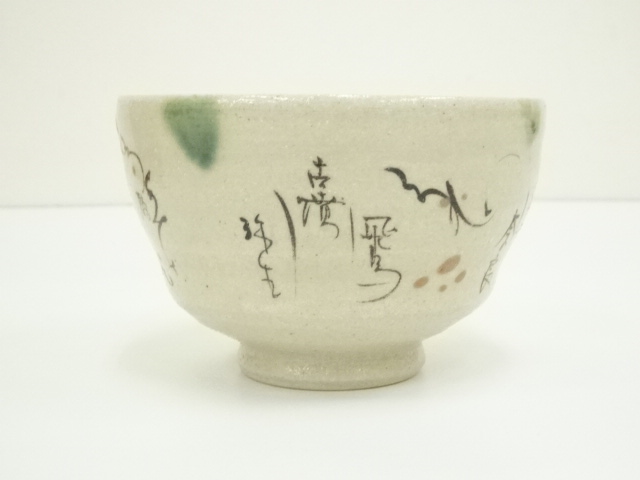 道具 ] - 道具 桃山窯造 織部弥七田手茶碗（共箱） | ネットショップ圭